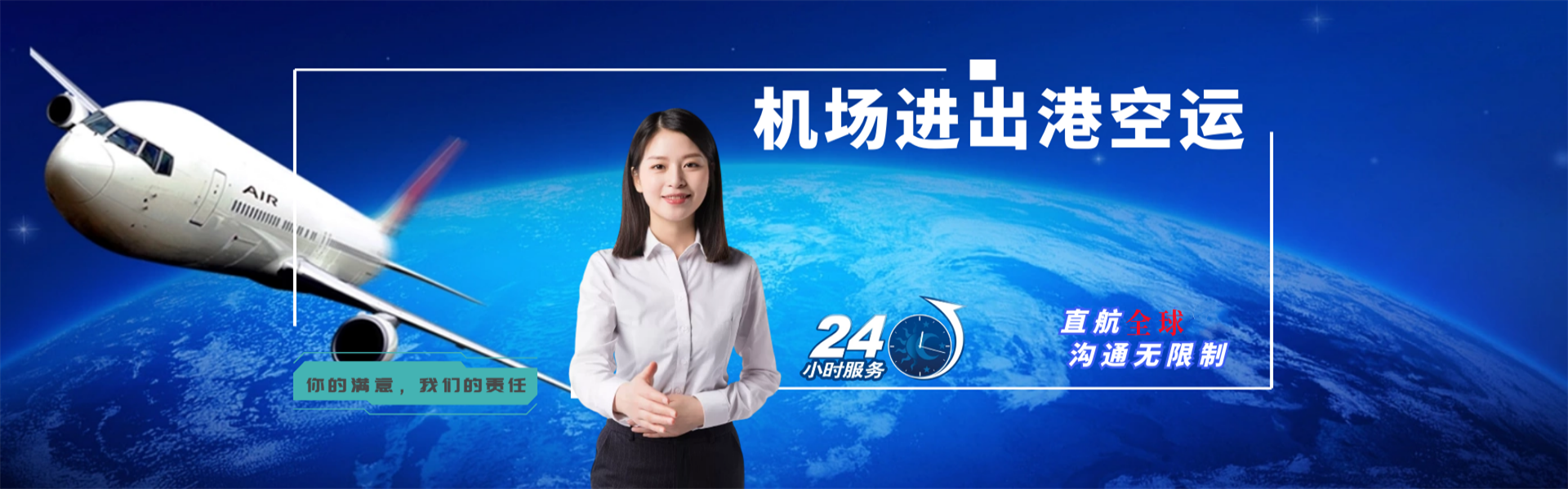高平到北京物流公司-高平至北京物流专线-高平空运到北京-优时通物流有限公司