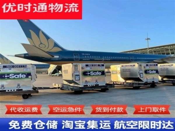 高平到北京空运加急专线